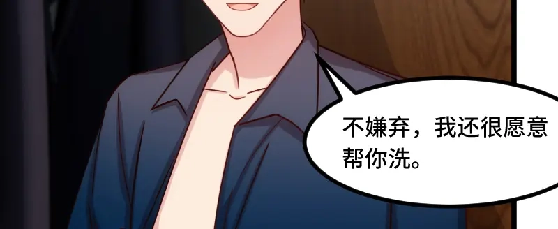 《贺少的闪婚暖妻》第201话 监视 第76页