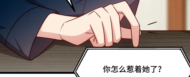 《贺少的闪婚暖妻》第202话 幕后还有人 第27页