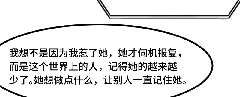 《贺少的闪婚暖妻》第202话 幕后还有人 第28页