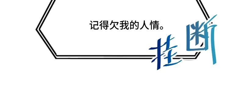 《贺少的闪婚暖妻》第202话 幕后还有人 第42页