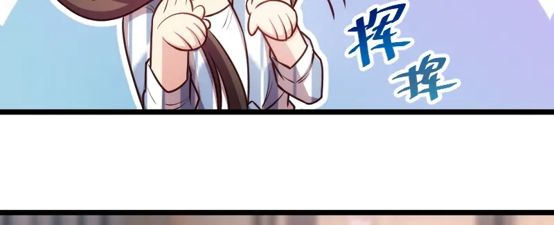 《贺少的闪婚暖妻》第202话 幕后还有人 第5页