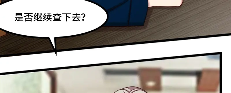 《贺少的闪婚暖妻》第202话 幕后还有人 第55页