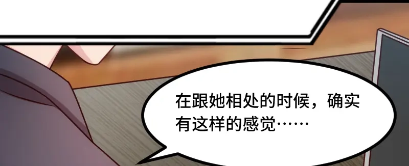 《贺少的闪婚暖妻》第202话 幕后还有人 第35页