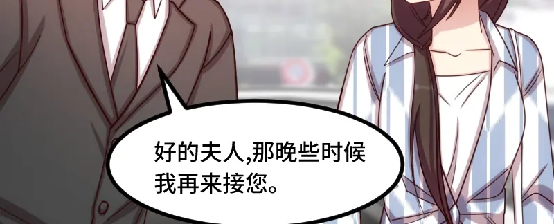 《贺少的闪婚暖妻》第202话 幕后还有人 第80页