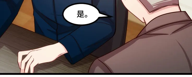 《贺少的闪婚暖妻》第202话 幕后还有人 第64页