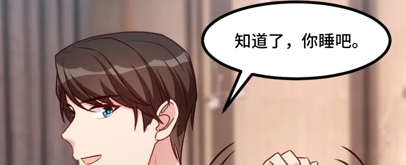 《贺少的闪婚暖妻》第202话 幕后还有人 第6页