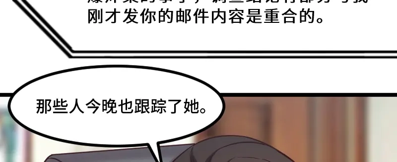 《贺少的闪婚暖妻》第202话 幕后还有人 第22页