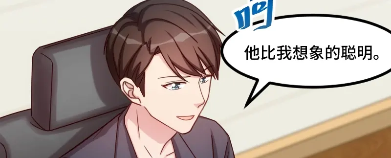 《贺少的闪婚暖妻》第202话 幕后还有人 第53页