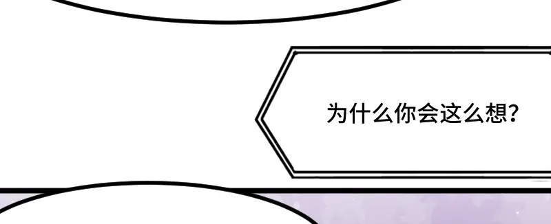 《贺少的闪婚暖妻》第202话 幕后还有人 第29页