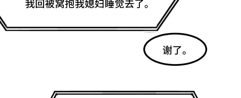 《贺少的闪婚暖妻》第202话 幕后还有人 第41页