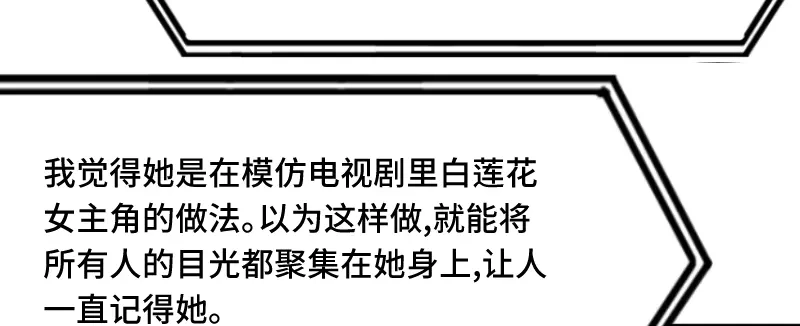 《贺少的闪婚暖妻》第202话 幕后还有人 第34页