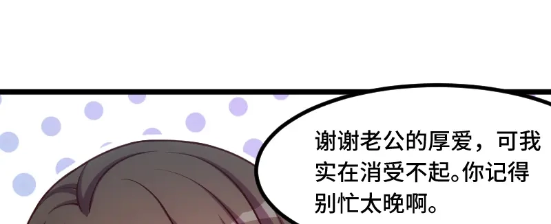 《贺少的闪婚暖妻》第202话 幕后还有人 第3页
