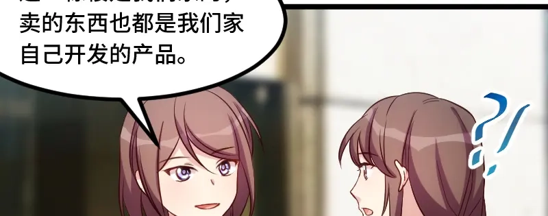 《贺少的闪婚暖妻》第203话 偶尔虐狗挺好的 第11页