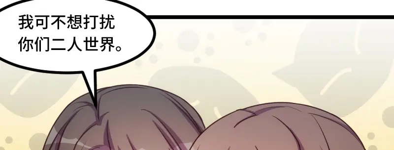 《贺少的闪婚暖妻》第203话 偶尔虐狗挺好的 第74页