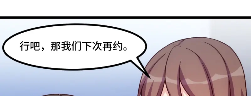 《贺少的闪婚暖妻》第203话 偶尔虐狗挺好的 第77页