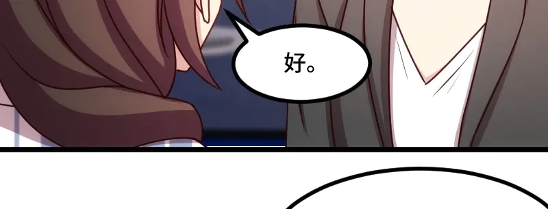 《贺少的闪婚暖妻》第203话 偶尔虐狗挺好的 第79页