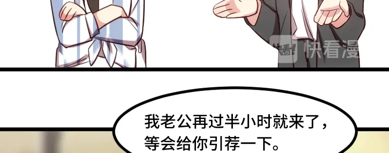 《贺少的闪婚暖妻》第203话 偶尔虐狗挺好的 第39页