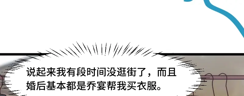 《贺少的闪婚暖妻》第203话 偶尔虐狗挺好的 第22页