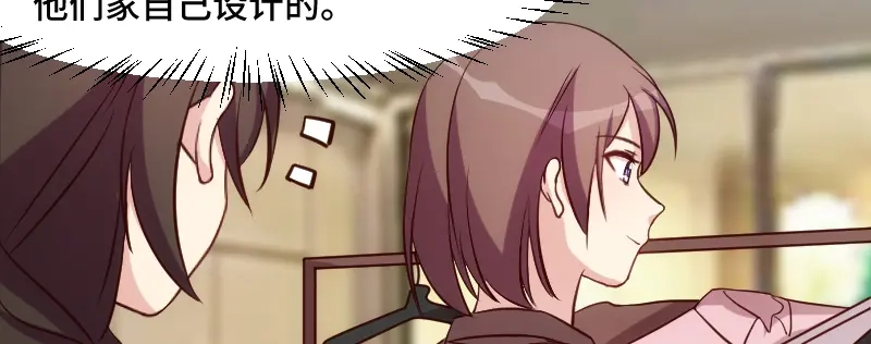 《贺少的闪婚暖妻》第203话 偶尔虐狗挺好的 第29页