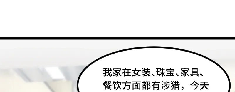 《贺少的闪婚暖妻》第203话 偶尔虐狗挺好的 第15页