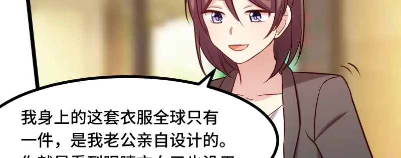 《贺少的闪婚暖妻》第203话 偶尔虐狗挺好的 第34页