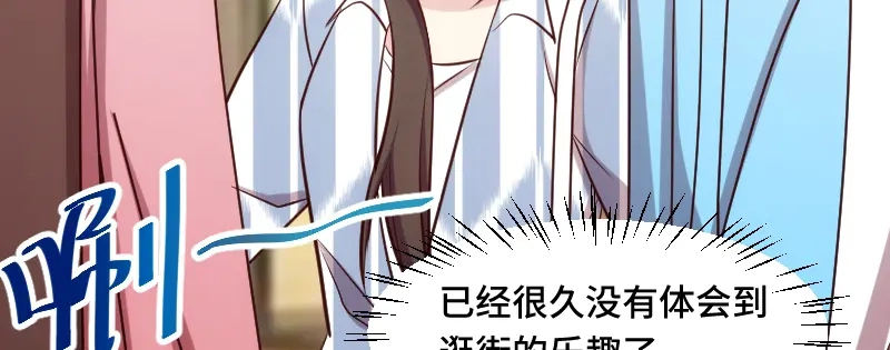 《贺少的闪婚暖妻》第203话 偶尔虐狗挺好的 第24页