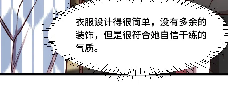 《贺少的闪婚暖妻》第203话 偶尔虐狗挺好的 第31页