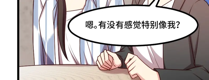 《贺少的闪婚暖妻》第203话 偶尔虐狗挺好的 第56页