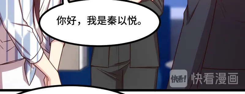 《贺少的闪婚暖妻》第203话 偶尔虐狗挺好的 第63页
