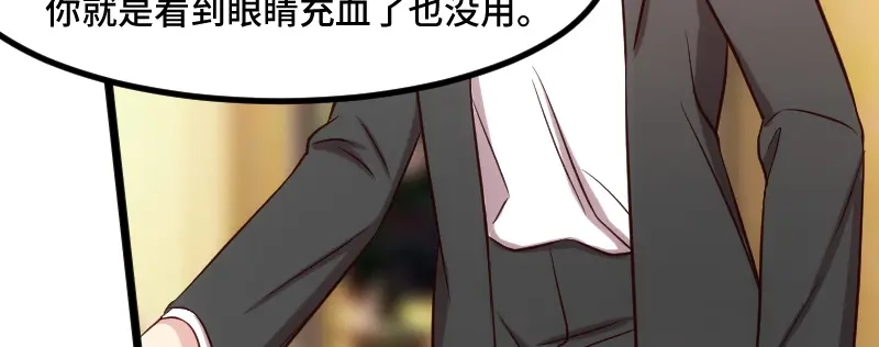 《贺少的闪婚暖妻》第203话 偶尔虐狗挺好的 第35页