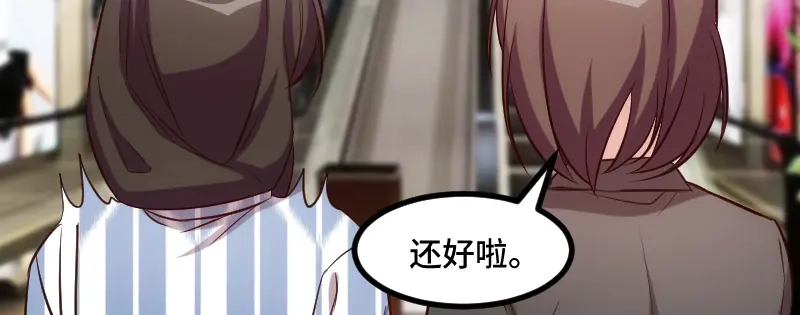 《贺少的闪婚暖妻》第203话 偶尔虐狗挺好的 第17页