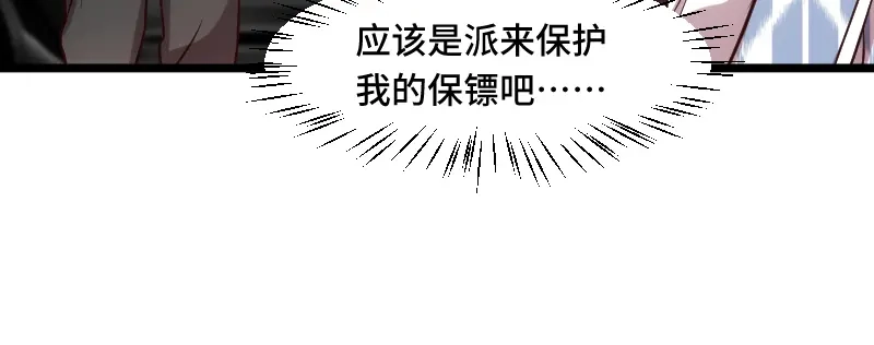 《贺少的闪婚暖妻》第203话 偶尔虐狗挺好的 第6页
