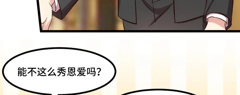 《贺少的闪婚暖妻》第203话 偶尔虐狗挺好的 第36页