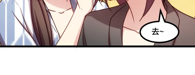 《贺少的闪婚暖妻》第203话 偶尔虐狗挺好的 第76页