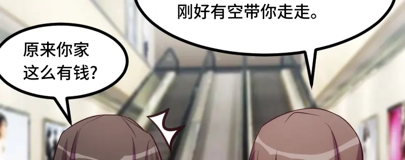 《贺少的闪婚暖妻》第203话 偶尔虐狗挺好的 第16页