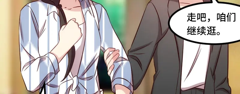 《贺少的闪婚暖妻》第203话 偶尔虐狗挺好的 第41页