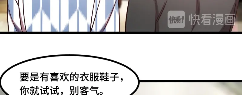 《贺少的闪婚暖妻》第203话 偶尔虐狗挺好的 第18页