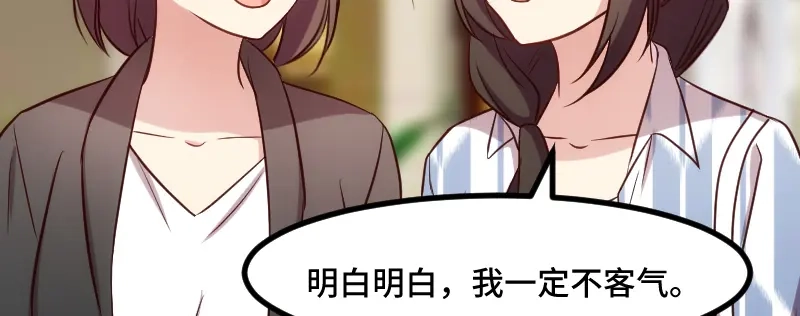 《贺少的闪婚暖妻》第203话 偶尔虐狗挺好的 第20页
