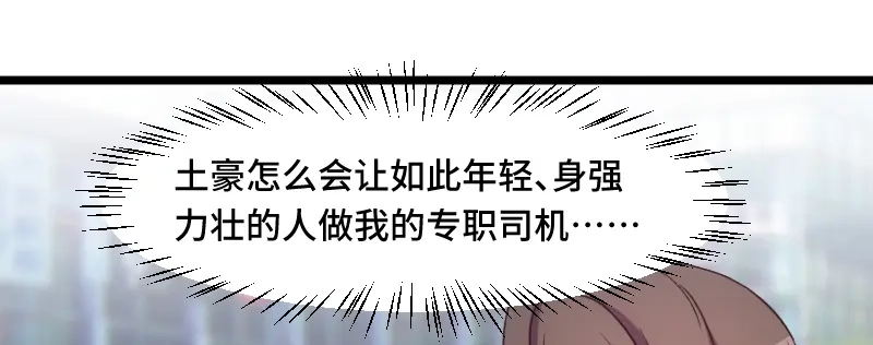 《贺少的闪婚暖妻》第203话 偶尔虐狗挺好的 第3页