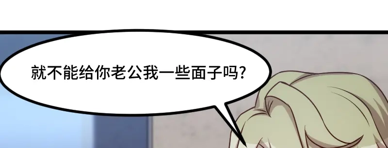 《贺少的闪婚暖妻》第203话 偶尔虐狗挺好的 第67页