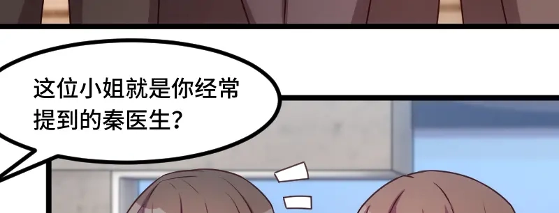 《贺少的闪婚暖妻》第203话 偶尔虐狗挺好的 第54页