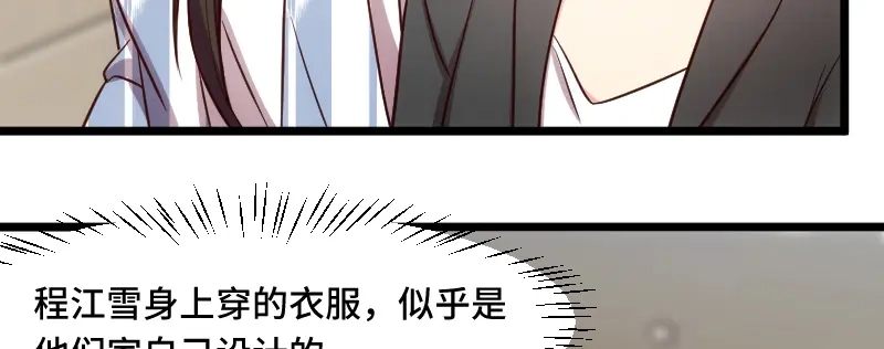 《贺少的闪婚暖妻》第203话 偶尔虐狗挺好的 第28页