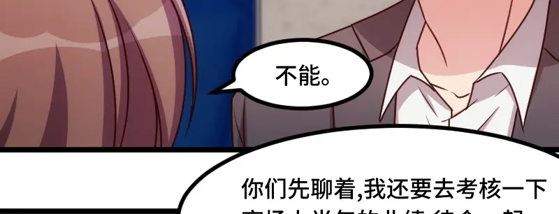 《贺少的闪婚暖妻》第203话 偶尔虐狗挺好的 第69页