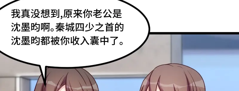 《贺少的闪婚暖妻》第203话 偶尔虐狗挺好的 第64页