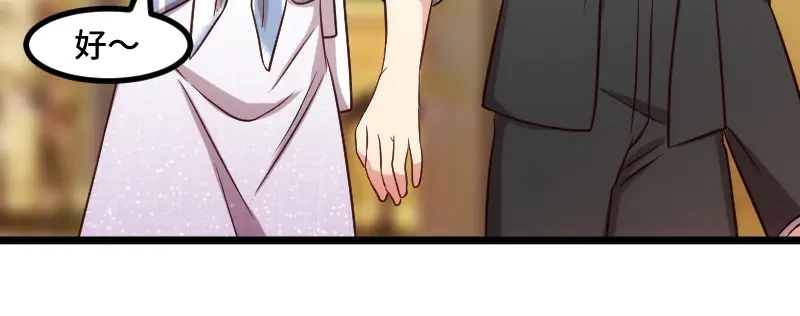 《贺少的闪婚暖妻》第203话 偶尔虐狗挺好的 第42页