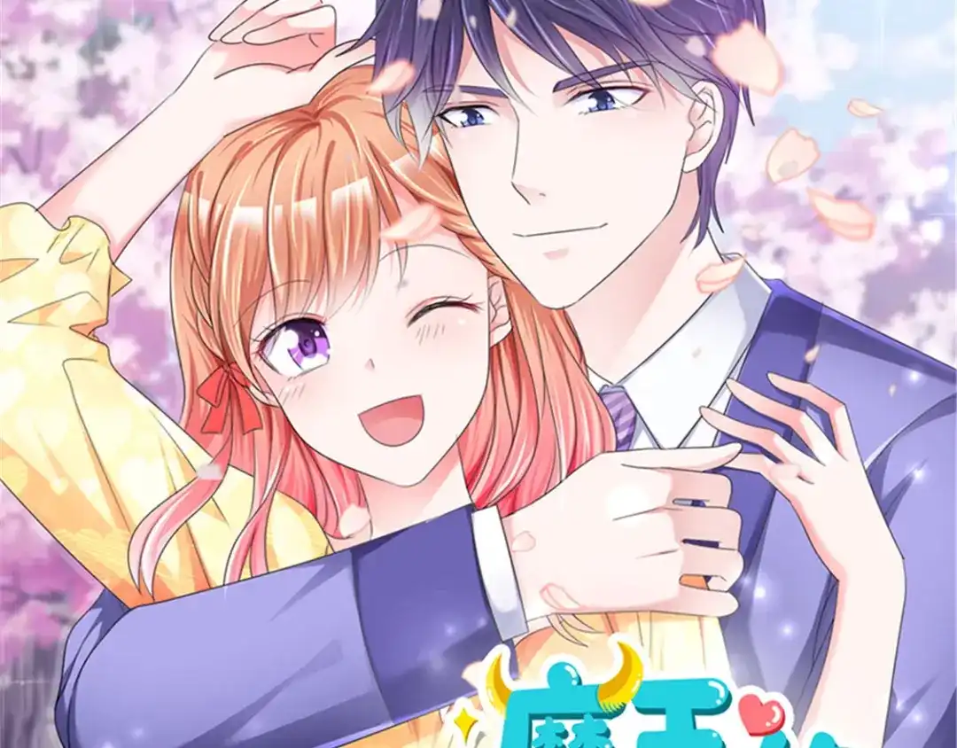 《贺少的闪婚暖妻》第204话 支开 第100页