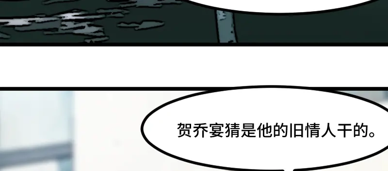 《贺少的闪婚暖妻》第204话 支开 第5页