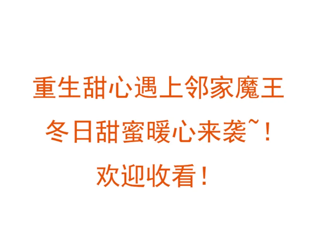 《贺少的闪婚暖妻》第204话 支开 第102页