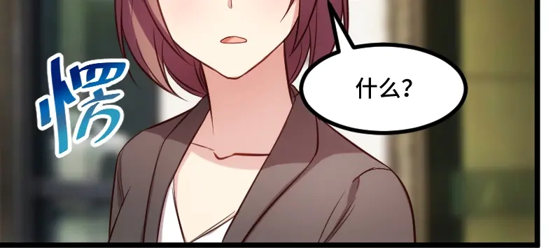 《贺少的闪婚暖妻》第204话 支开 第26页