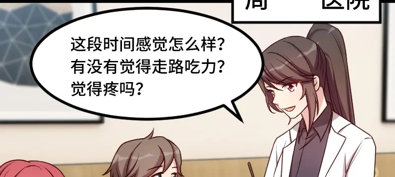 《贺少的闪婚暖妻》第204话 支开 第43页